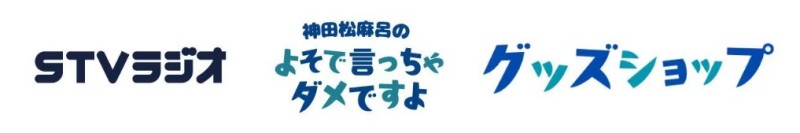 オンライングッズショップ