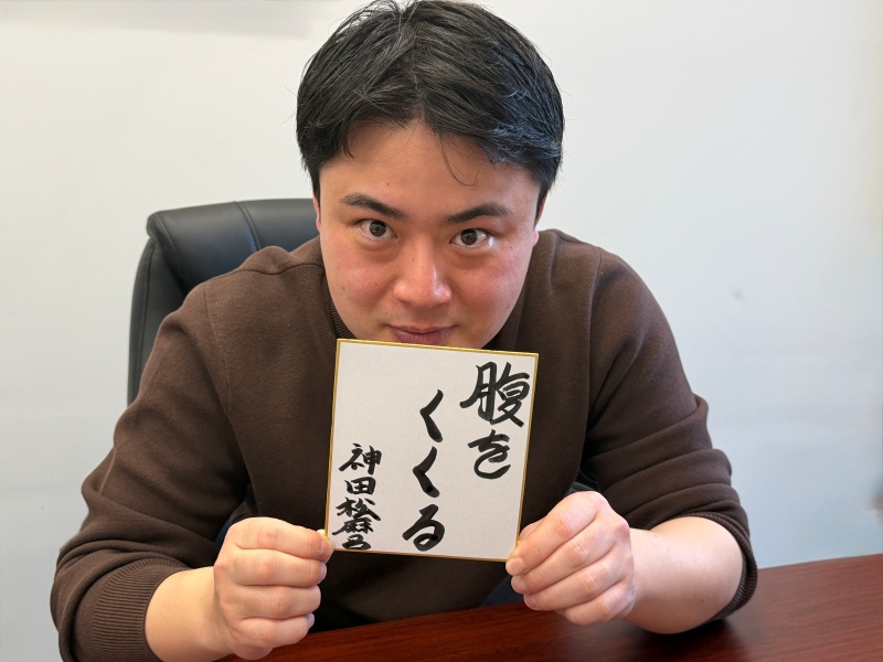 神田松麻呂のよそで言っちゃダメですよ