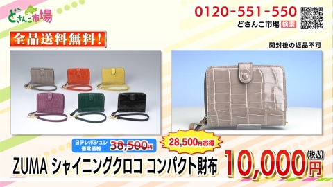 コンパクト財布