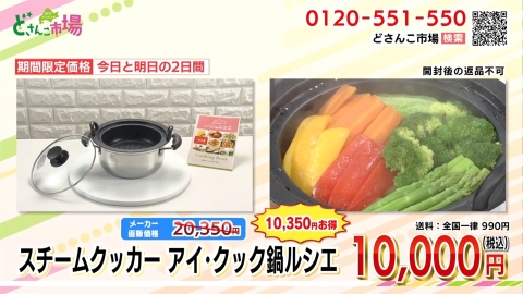 スチームクッカー