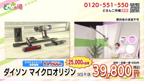 ダイソンマイクロオリジン