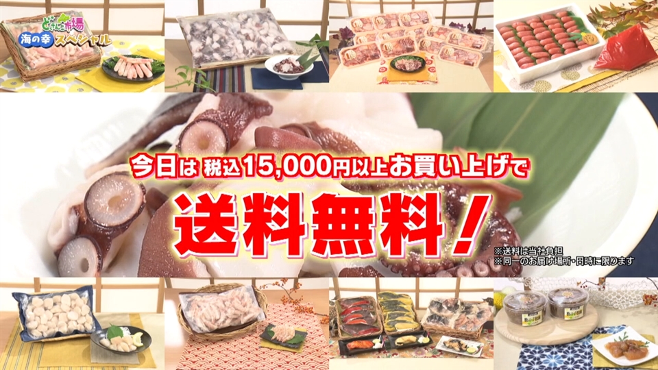 海の幸スペシャル