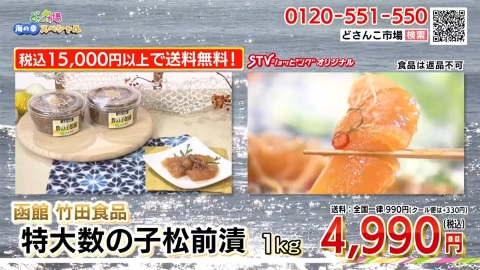 数の子松前漬け