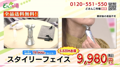 スタイリーフェイス