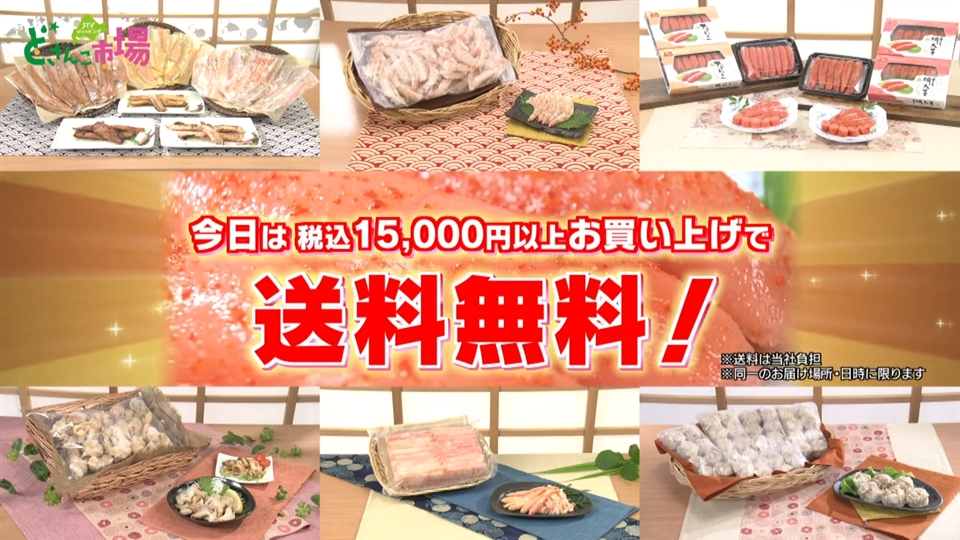 まとめ買いで送料無料