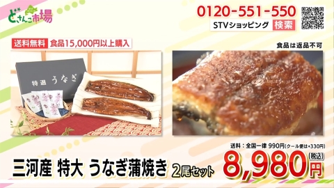 うなぎ
