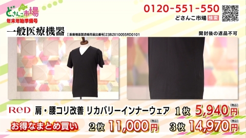 インナーウェア