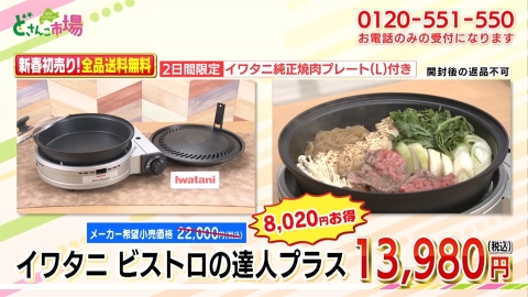 イワタニビストロの達人