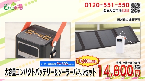 コンパクトバッテリー