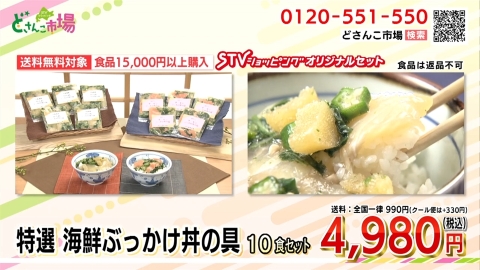 ぶっかけ丼の具