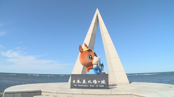 稚内市