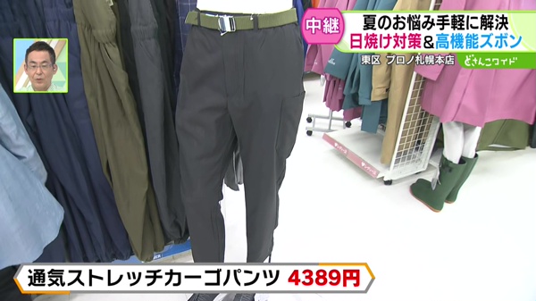 通気ストレッチカーゴパンツ　4389円