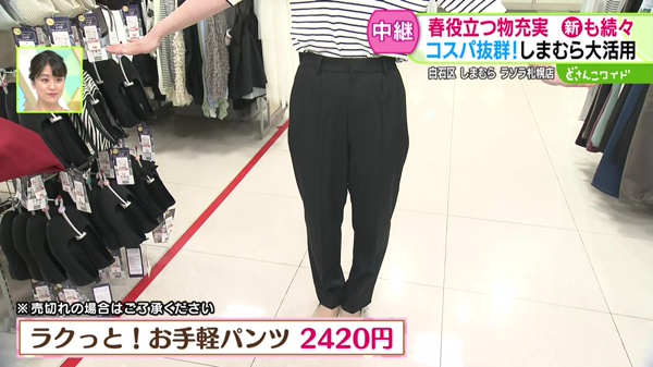 ラクっと！お手軽パンツ　2420円