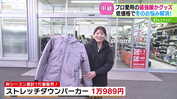 ストレッチダウンパーカー １万９８９円