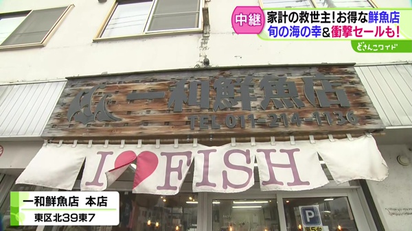 どさんこワイド179 中継画像