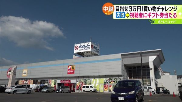 ホクノースーパー 中央店