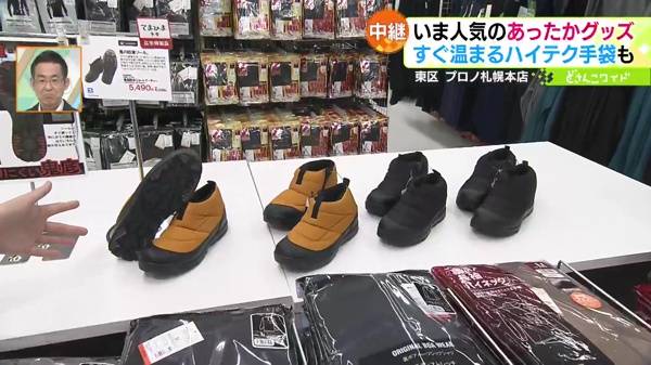 ●鬼底防水ショートブーティー 6039円