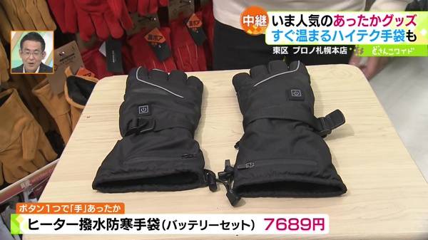 ●ヒーター撥水防寒手袋(バッテリーセット) 7689円