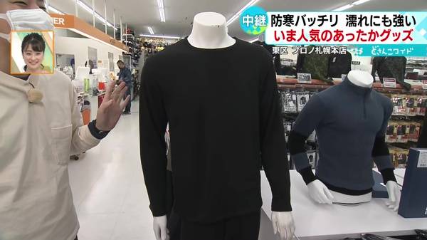 ●のびボア消臭長袖シャツ のびボア消臭タイツ 各1419円