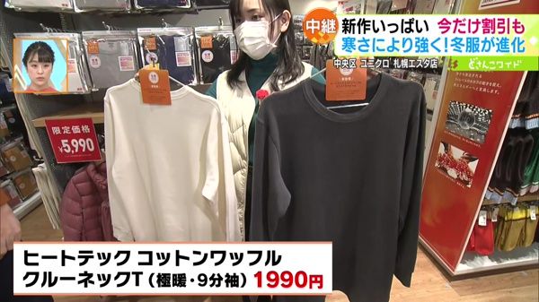 新作いっぱい、今だけ割引も！寒さにより強く！冬服が進化