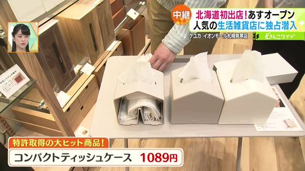 特許取得の大ヒット商品