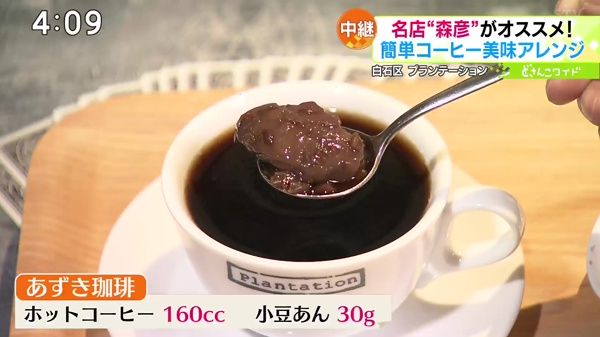 焙煎工場併設の名店カフェで教わる！簡単コーヒー美味アレンジ