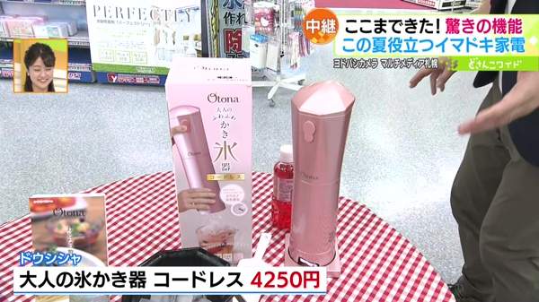 ●＜ドウシシャ＞大人の氷かき器 コードレス 4250円