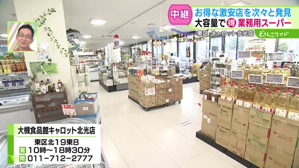中継