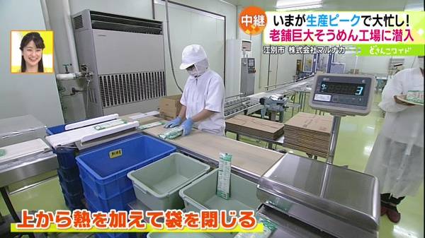 いまが生産ピークで大忙し！老舗巨大そうめん工場に潜入