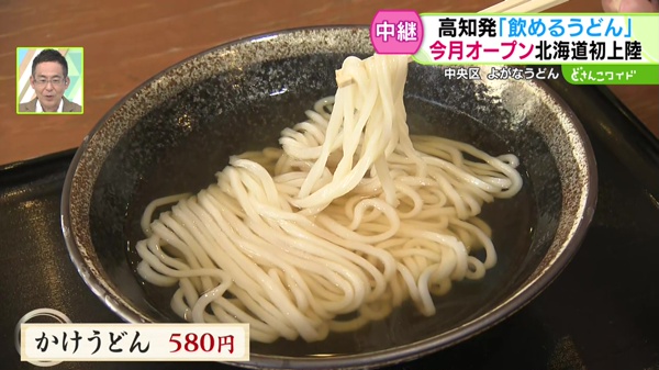 ●かけうどん 580円   