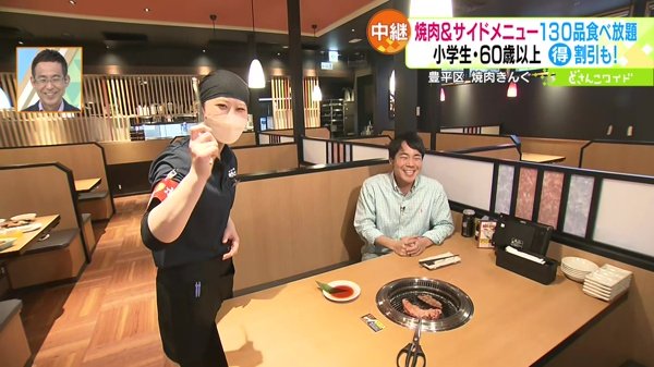 焼肉＆サイドメニュー130品食べ放題！小学生・60歳以上はお得な割引も！