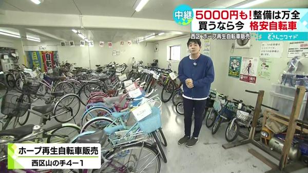 ホープ再生自転車販売