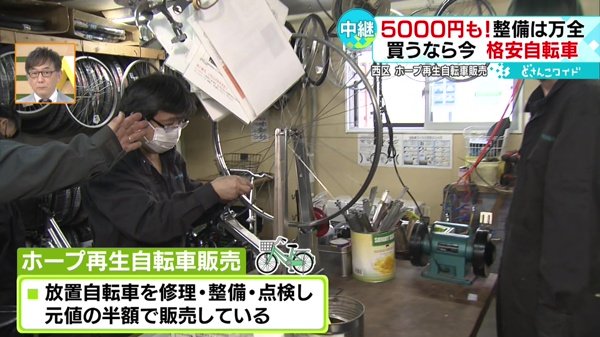 5000円も！買うなら今！格安自転車販売店