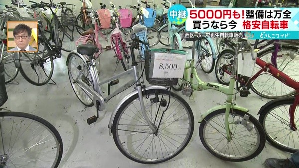 5000円も！買うなら今！格安自転車販売店