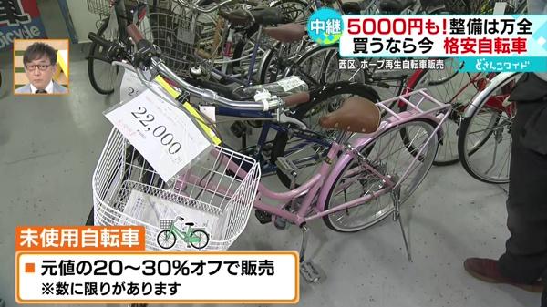 5000円も！買うなら今！格安自転車販売店