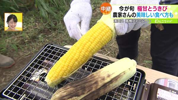 農家さん直伝！究極の焼きとうきび