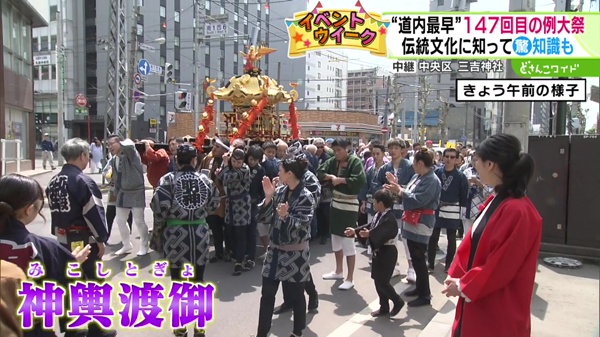 中継