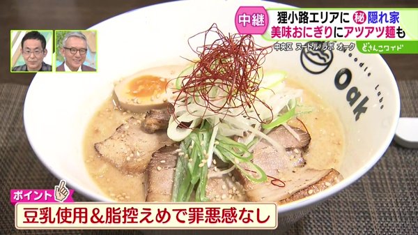狸小路エリアに隠れ家的スポット！美味おにぎりにアツアツ麺も！