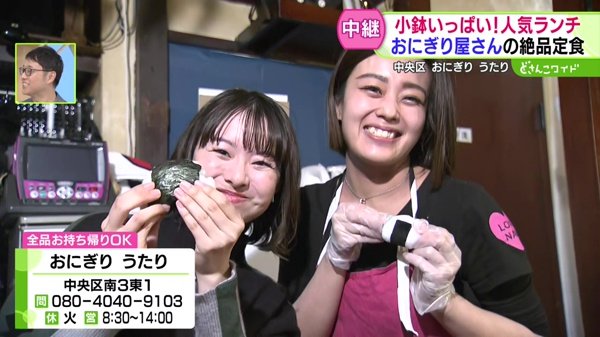 おにぎり屋さんの絶品定食！お値打ちコバチランチ