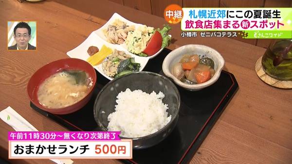 ●おまかせランチ 500円(ご飯・味噌汁付き) ※11:30〜無くなり次第終了