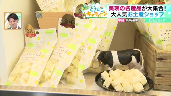 ●丘のおかし ダイスミルク 432円