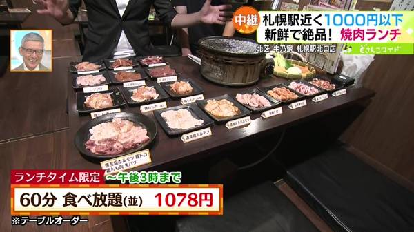 ●食べ放題(並)60分 1078円※テーブルオーダー