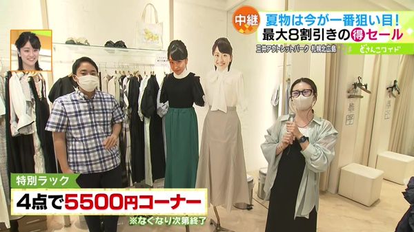 ●ナイスクラップ アウトレット 4点で5500円コーナー の商品組み合わせ例 ※なくなり次第終了