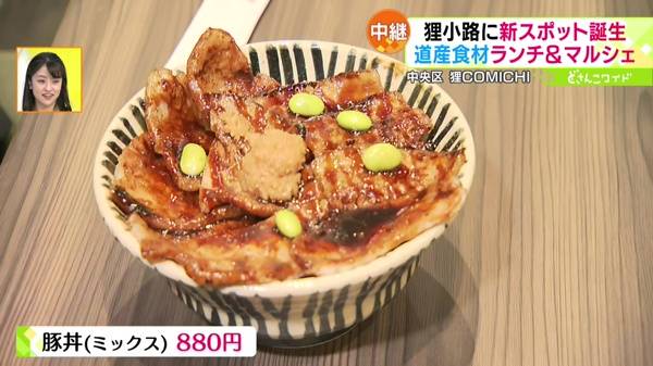 蝦夷前そばと豚丼 北堂 / 2階 狸小路側