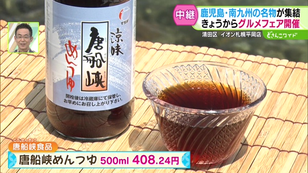 唐船峡食品 唐船峡めんつゆ 500ml　408.24円