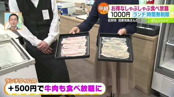 ＋500円で牛肉食べ放題