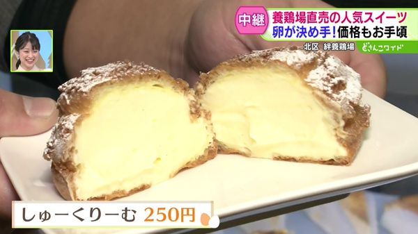 こだわり卵の絶品グルメ！人気の養鶏場直営店
