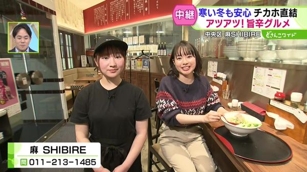 チカホ直結で寒い冬も安心！アツアツ旨辛グルメ