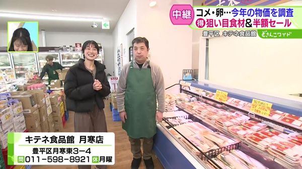コメや卵など今年の物価を調査！お得な狙い目食材＆半額セールも！