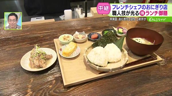 おにぎりこばち こめすけ